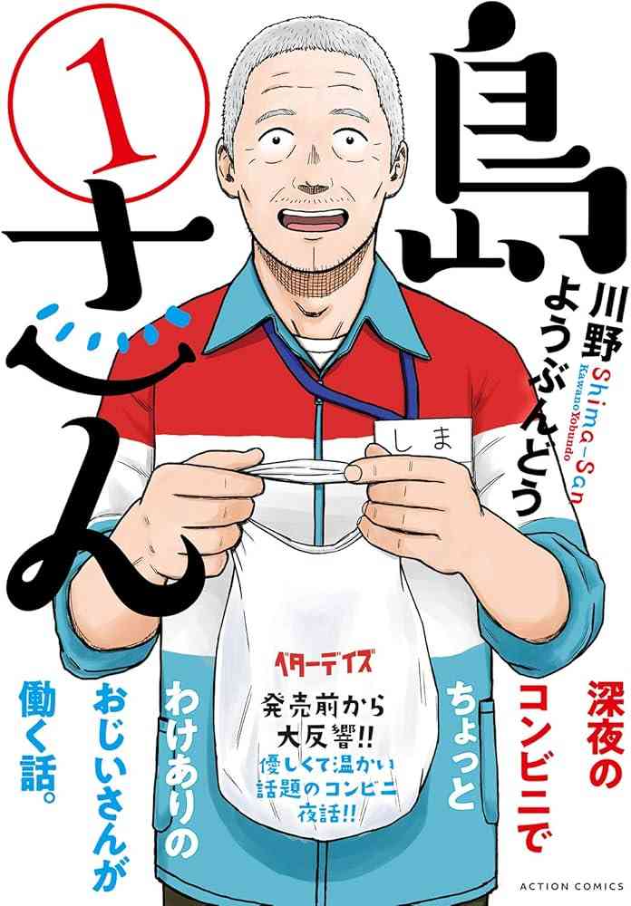 コンビニ店員集まれ〜!!
