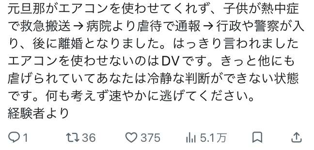 家族と冷房の温度や付け方で揉める