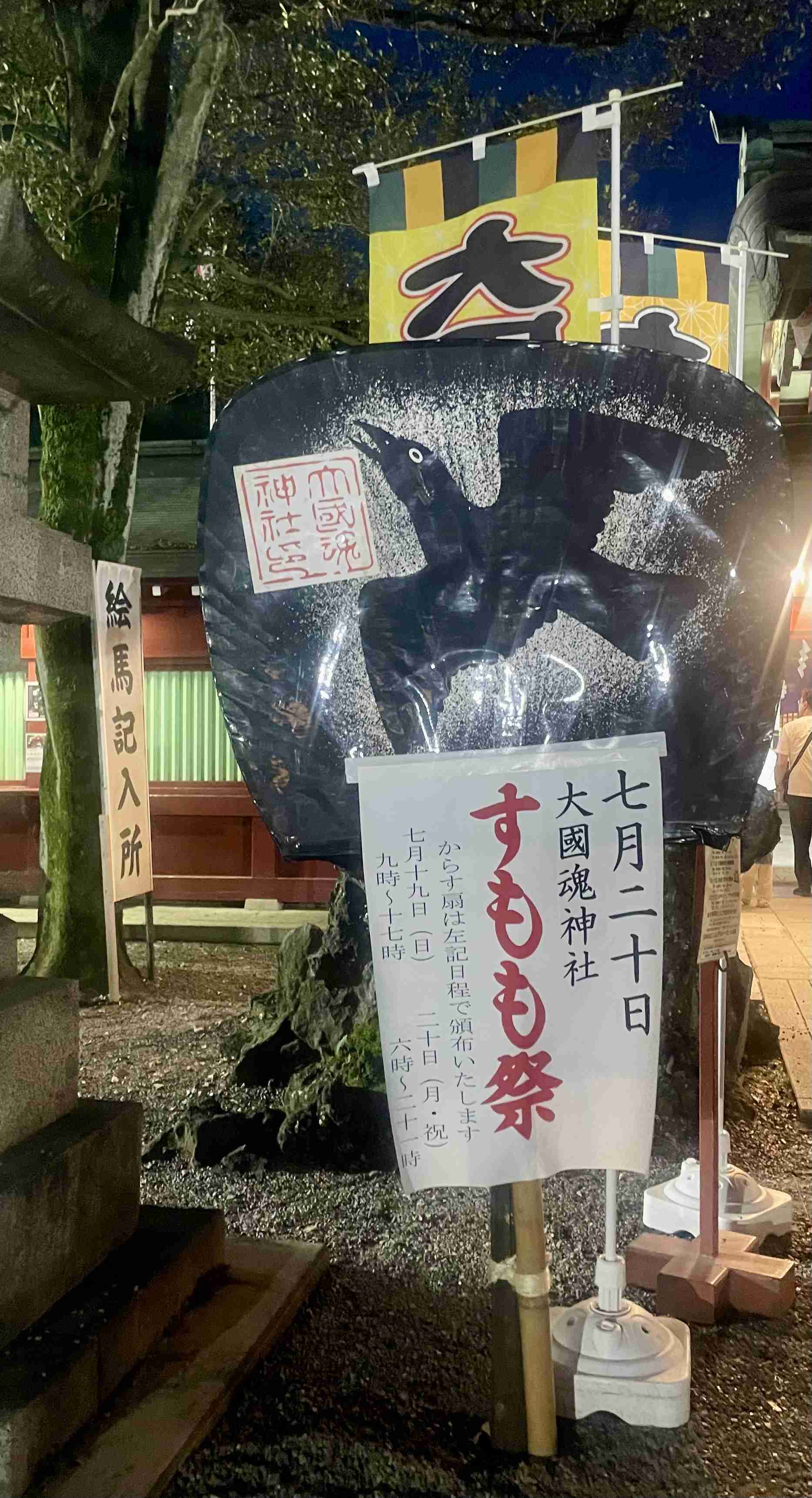 神社やパワースポットに行った後起きた、不思議な体験、ご利益体験part42