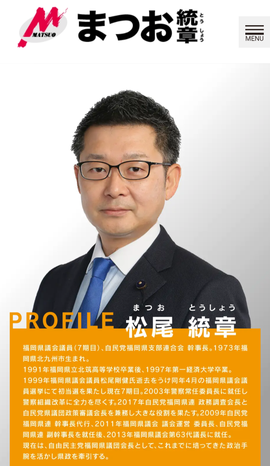 “金銭授受疑惑”で揺れる福岡県議会 自民会長が政治資金パーティー開催 震度7熊本地震発生も予定通り【福岡発】