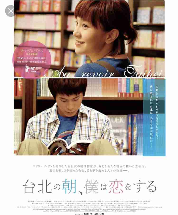 台湾男子が好きな人