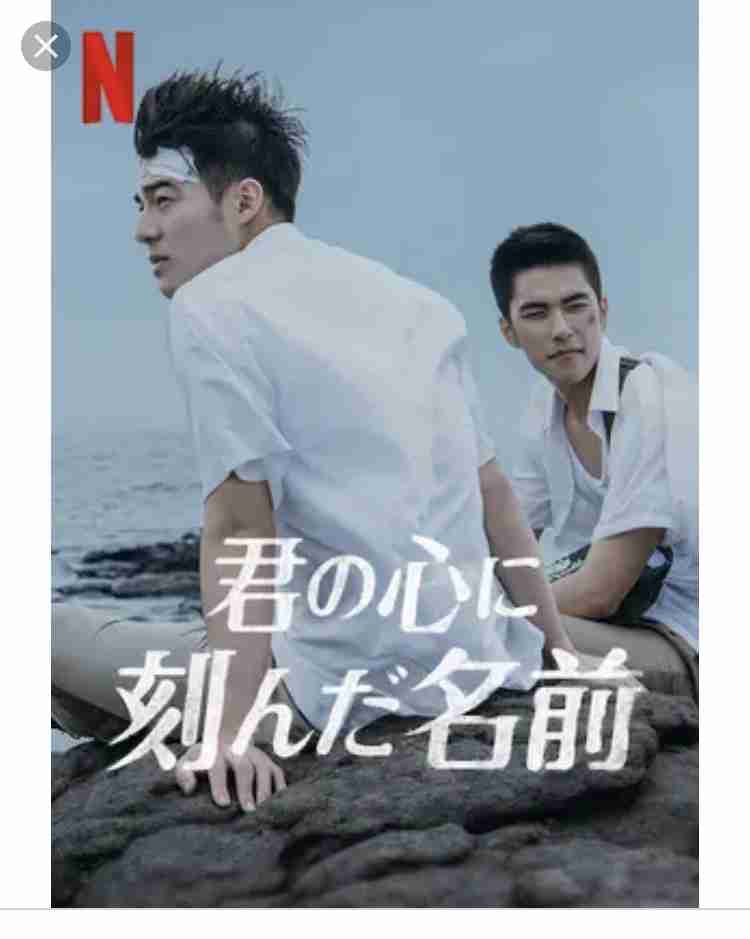 台湾男子が好きな人