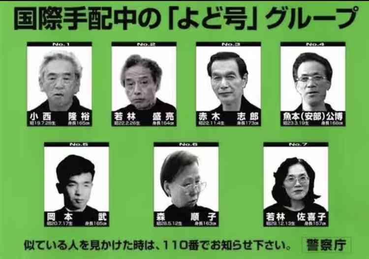 岡本公三容疑者死去　ロッド空港乱射の日本赤軍メンバー、78歳―レバノン