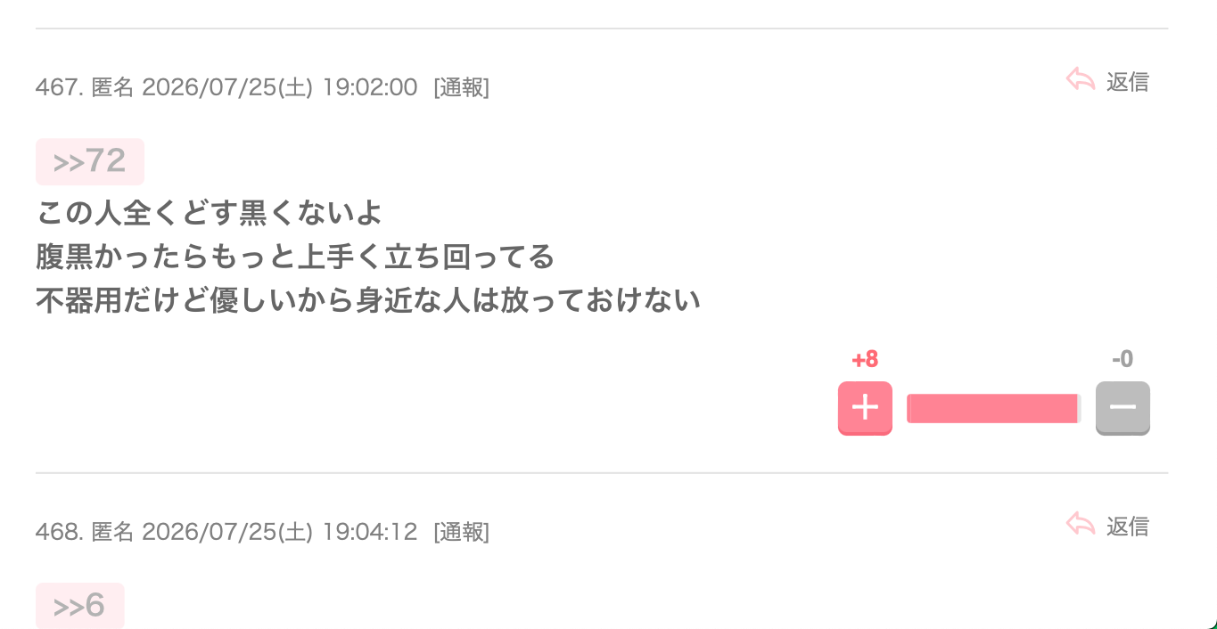 不倫疑惑から1年の永野芽郁、説明なき復帰で消えた「元と同じ場所」…“逃げ切り”の違和感を突破する唯一の道
