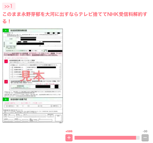 不倫疑惑から1年の永野芽郁、説明なき復帰で消えた「元と同じ場所」…“逃げ切り”の違和感を突破する唯一の道