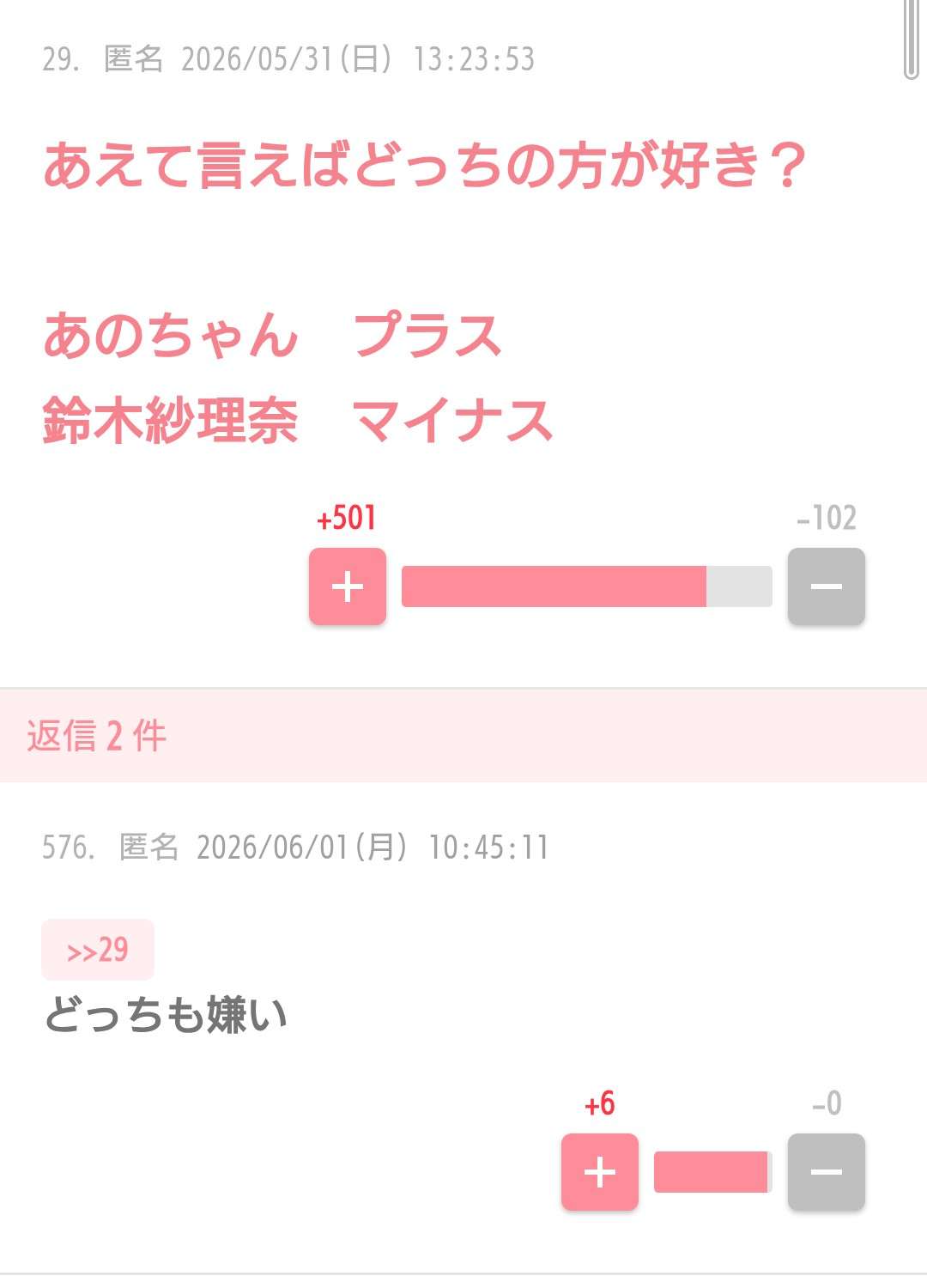 不倫疑惑から1年の永野芽郁、説明なき復帰で消えた「元と同じ場所」…“逃げ切り”の違和感を突破する唯一の道