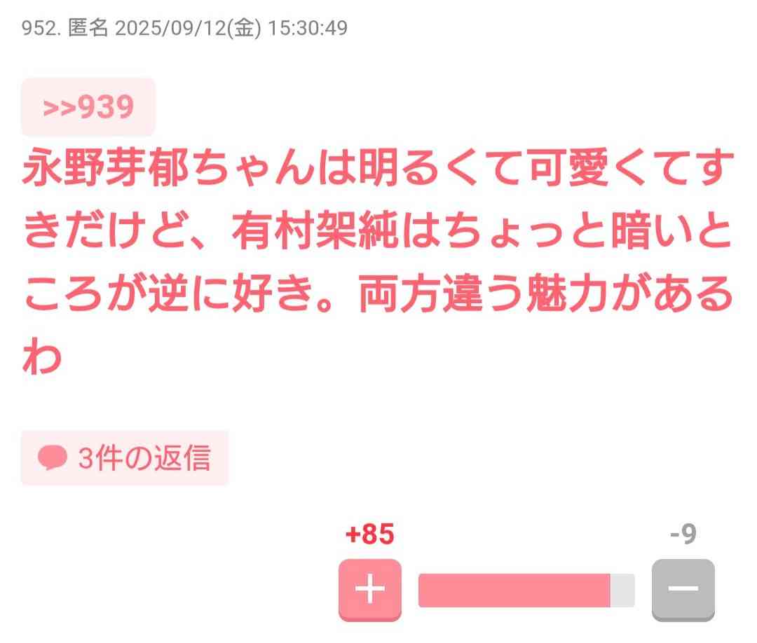 不倫疑惑から1年の永野芽郁、説明なき復帰で消えた「元と同じ場所」…“逃げ切り”の違和感を突破する唯一の道