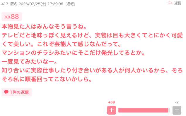 不倫疑惑から1年の永野芽郁、説明なき復帰で消えた「元と同じ場所」…“逃げ切り”の違和感を突破する唯一の道