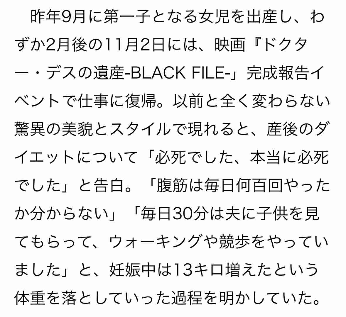 「どうなってるの？」「目が覚めた」北川景子のドレスを二度見「ライン拾うどころの騒ぎじゃない」ネット騒然