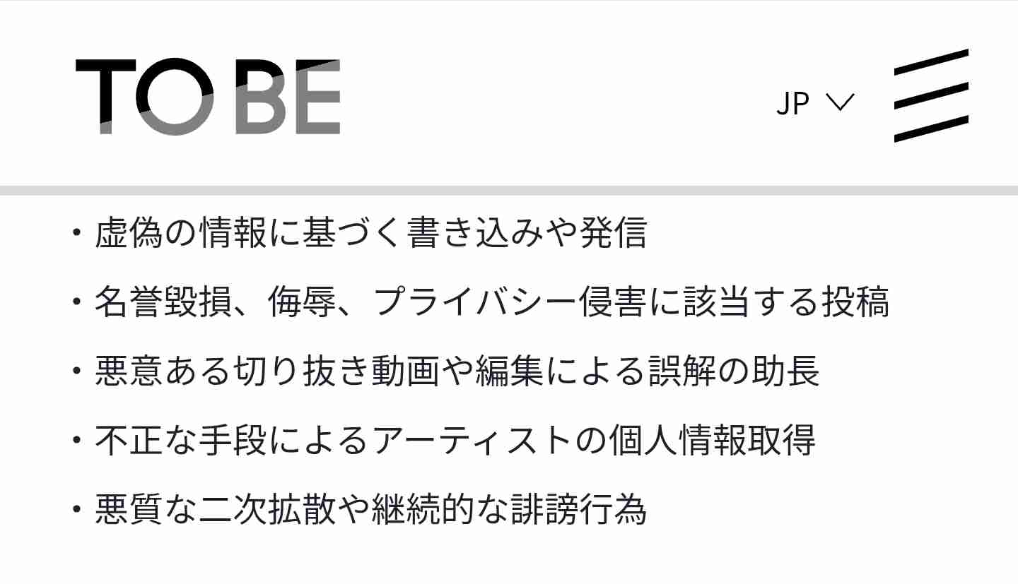Number_iファントピPart32 アンチ厳禁