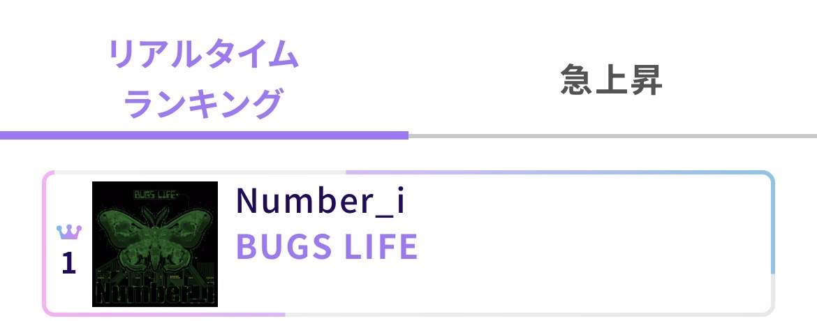 Number_iファントピPart32 アンチ厳禁