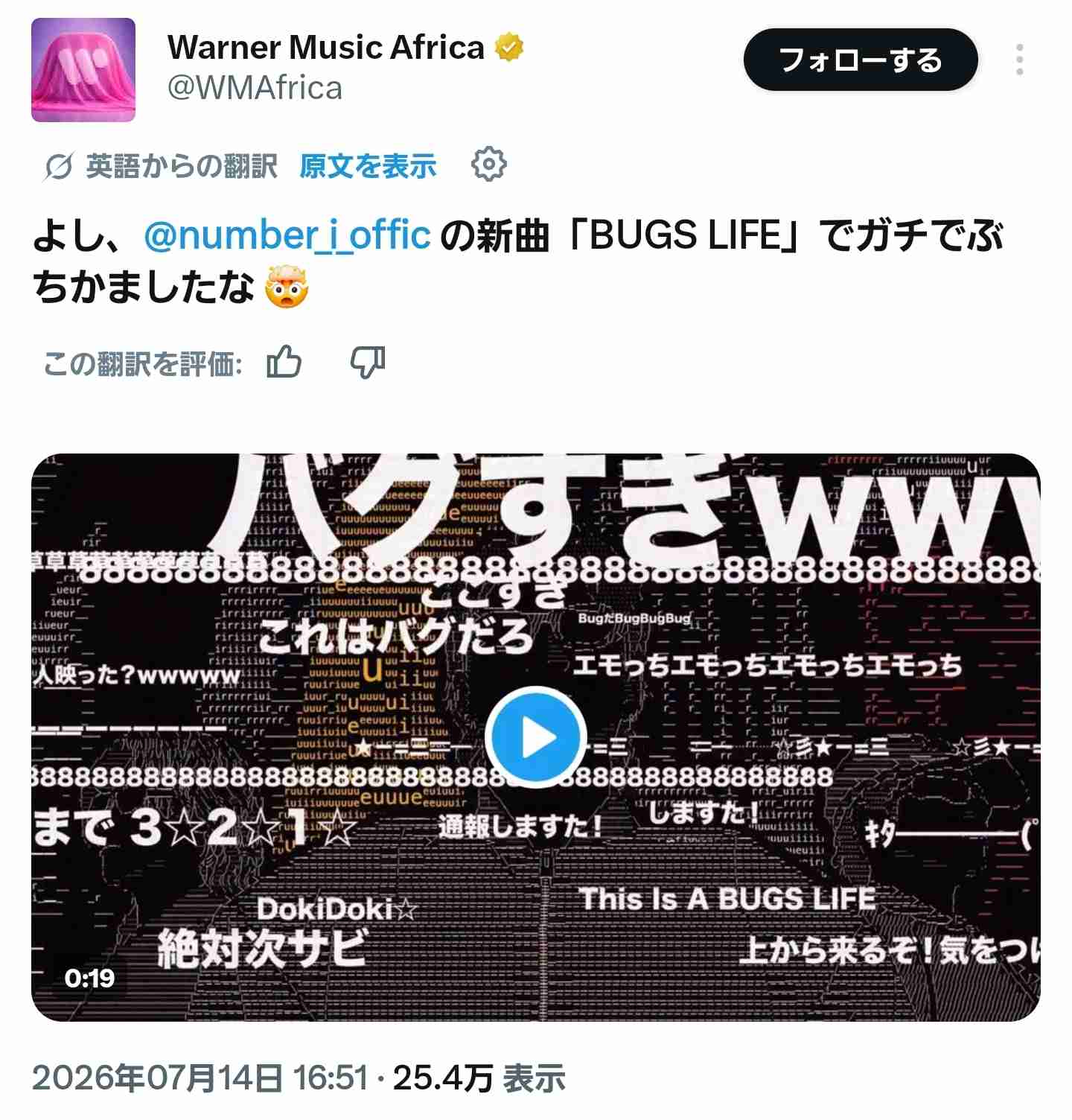 Number_iファントピPart32 アンチ厳禁