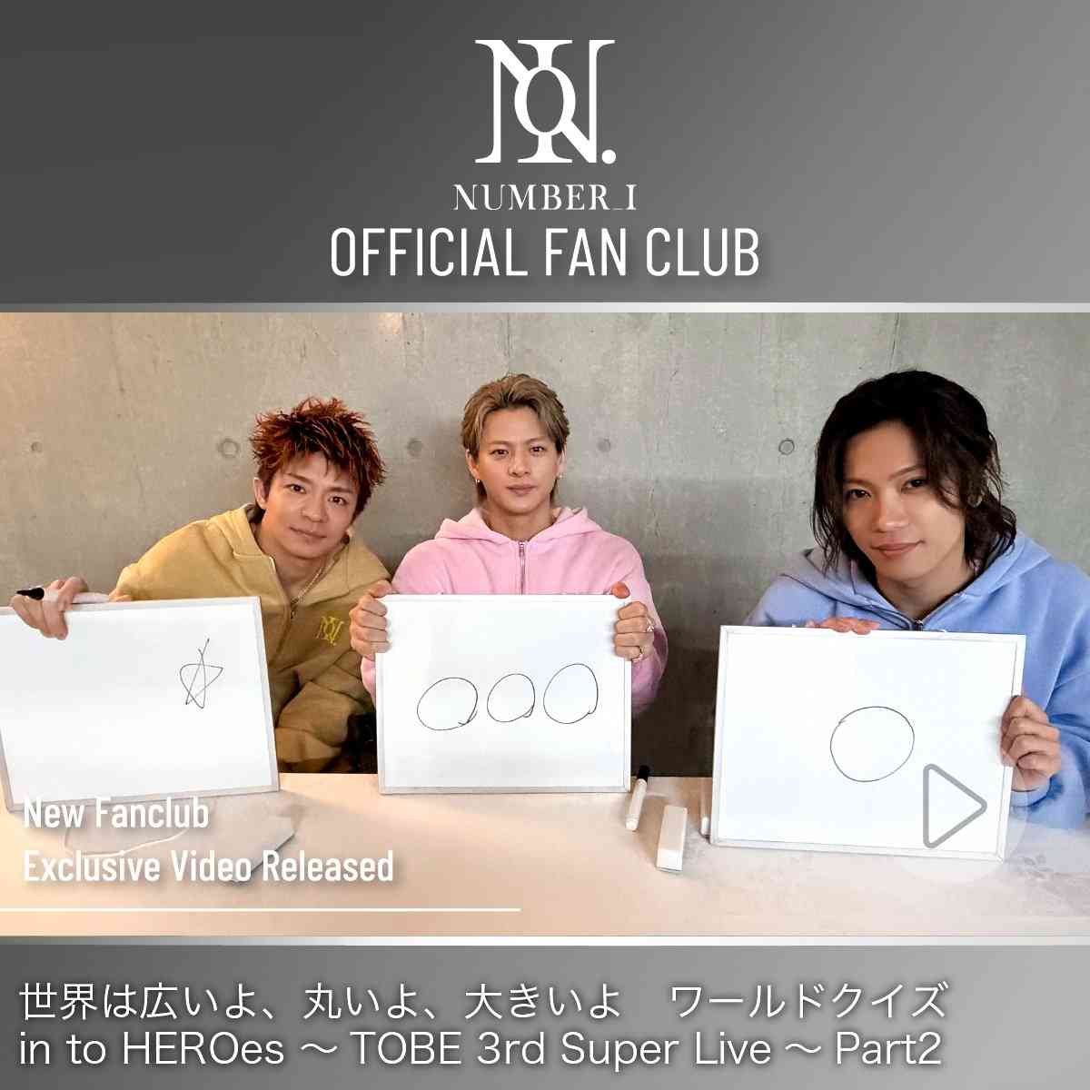 Number_iファントピPart32 アンチ厳禁