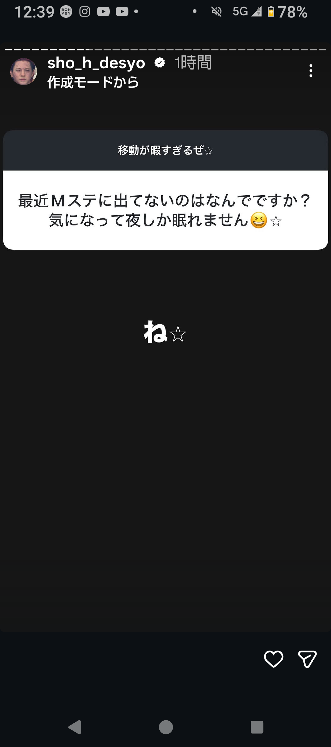 Number_iファントピPart32 アンチ厳禁