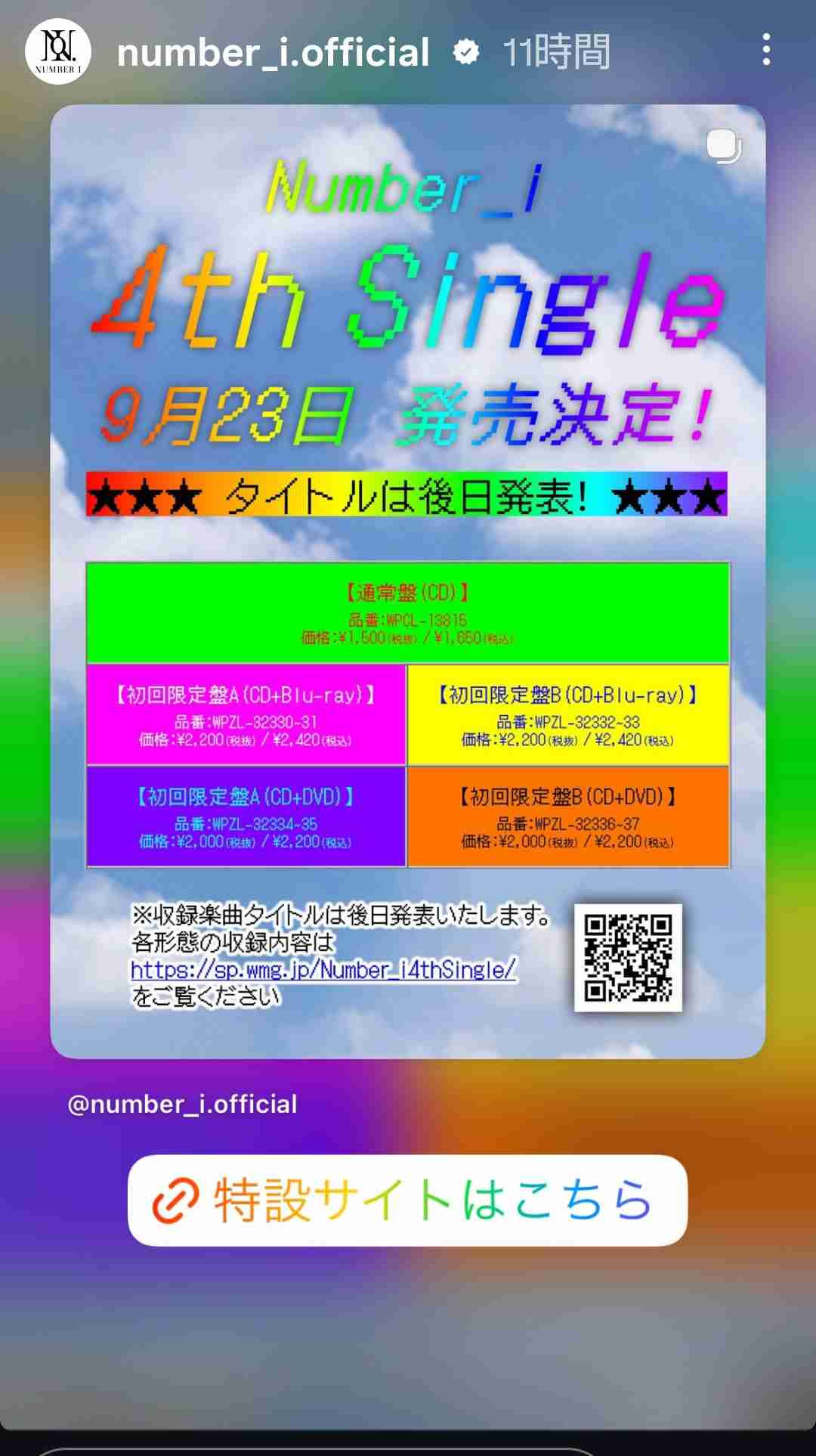 Number_iファントピPart32 アンチ厳禁