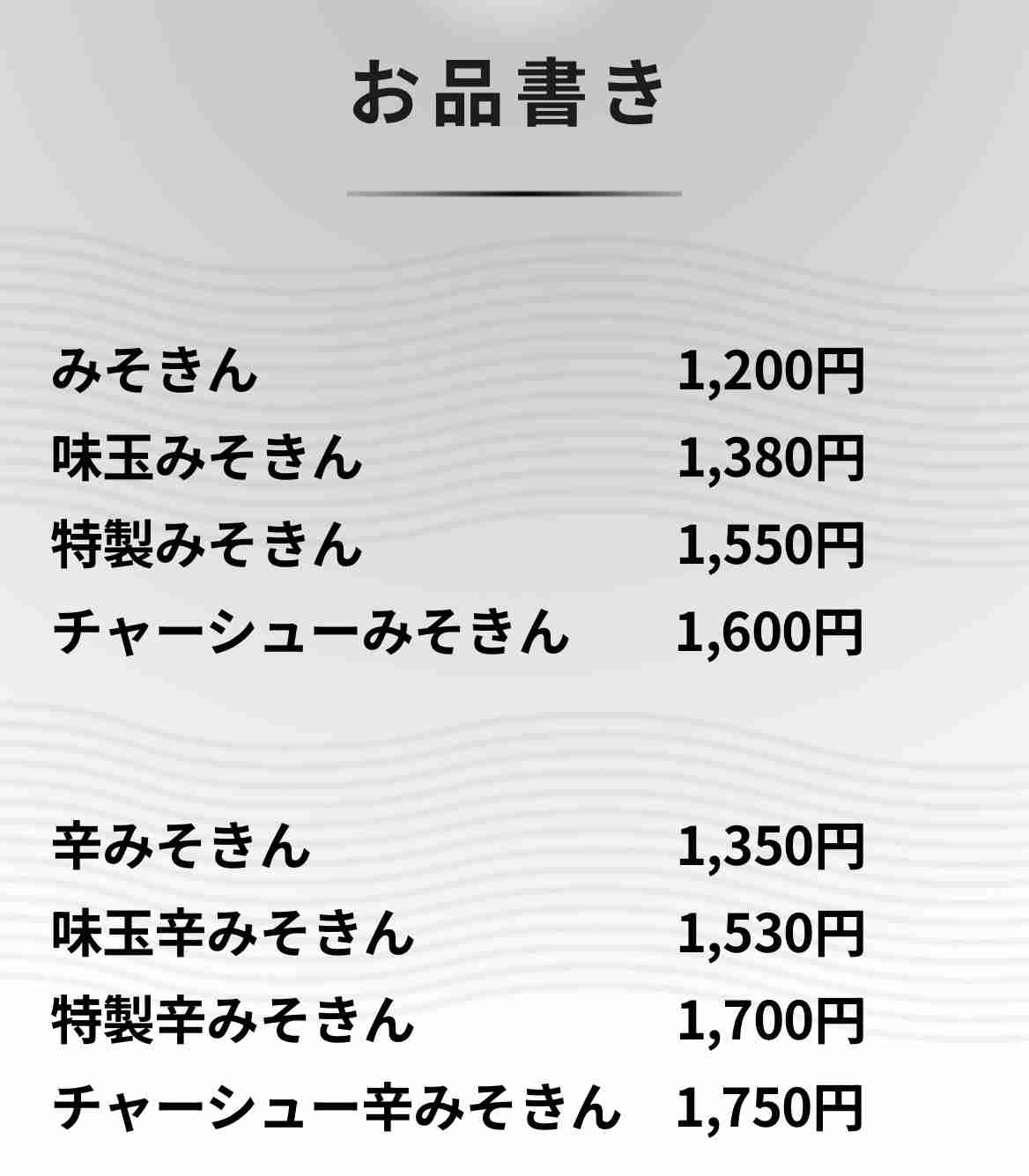 ヒカキン、8月1日オープンの「みそきん」大阪店を公開　規模は過去最大に