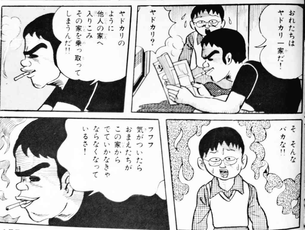 有名だけど一度も読んだことがない漫画