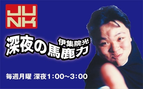 芸人ラジオ おすすめは？？