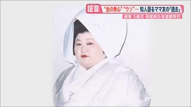 茨城・古河市“唇縫い付けタトゥー女”（50）の奇妙な共同生活…「家に出入りしていたのは息子さん2人と中年女性2人」