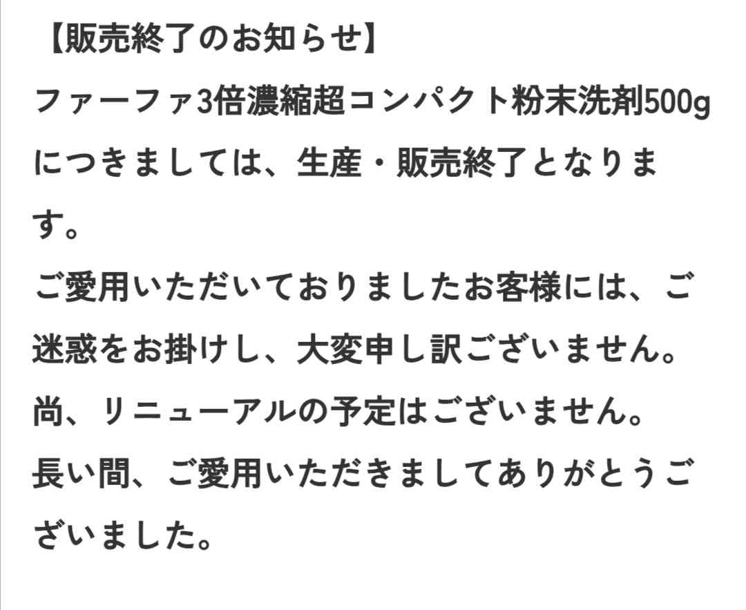 洗濯洗剤と柔軟剤の組み合わせ