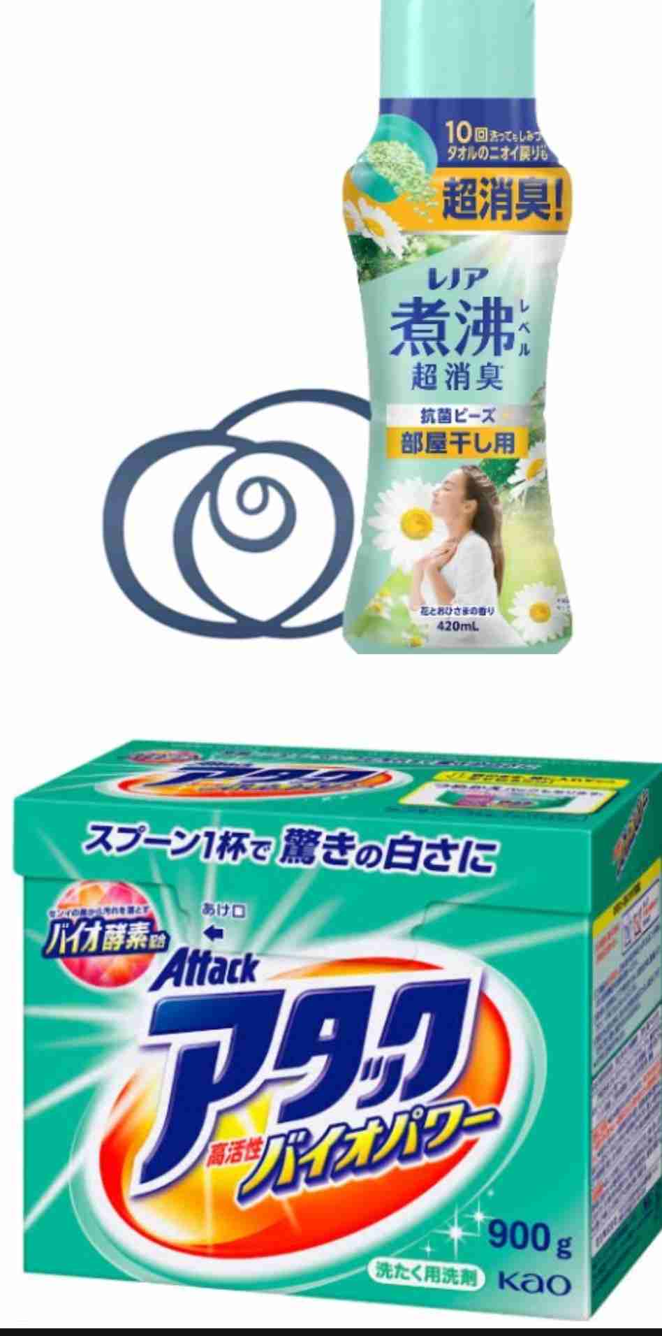 洗濯洗剤と柔軟剤の組み合わせ