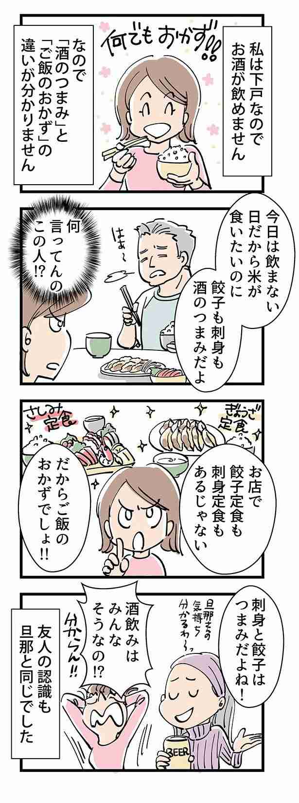 ご飯のおかずにならないと思うおかず