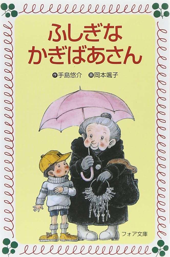 中高年の方、どんな本を読んでいますか?