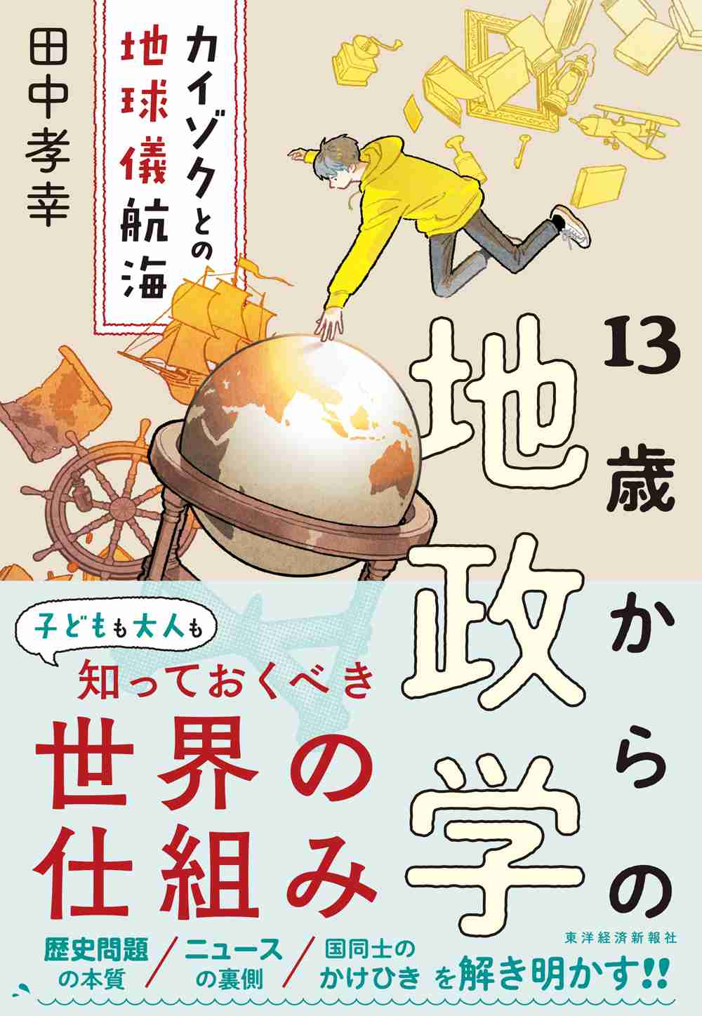中高年の方、どんな本を読んでいますか?