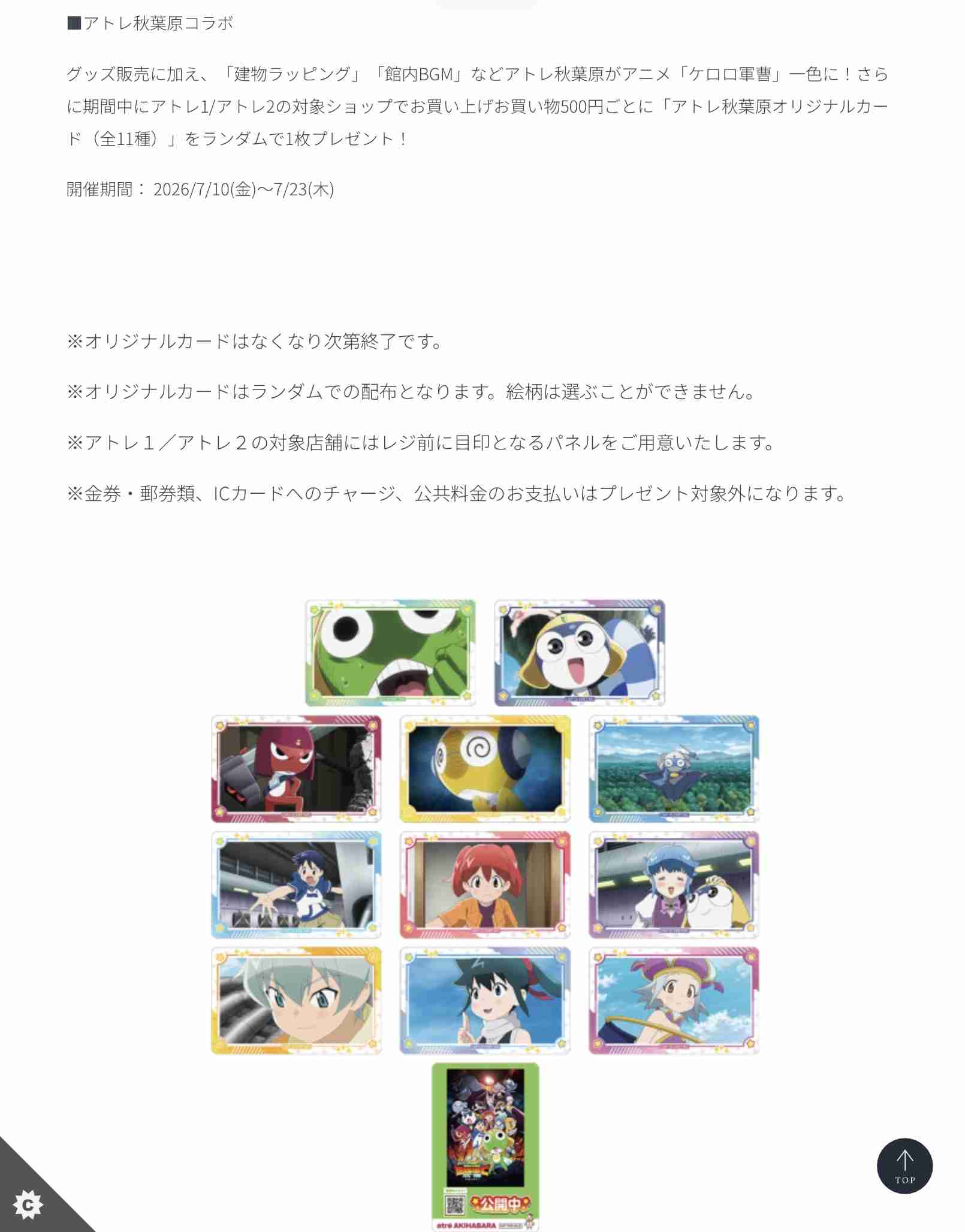 【スギちゃん雑談】梅雨入りしたぜぇ、梅雨明けもするだろぉ【Part120】