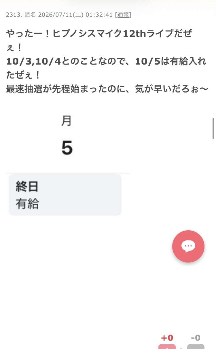 【スギちゃん雑談】梅雨入りしたぜぇ、梅雨明けもするだろぉ【Part120】