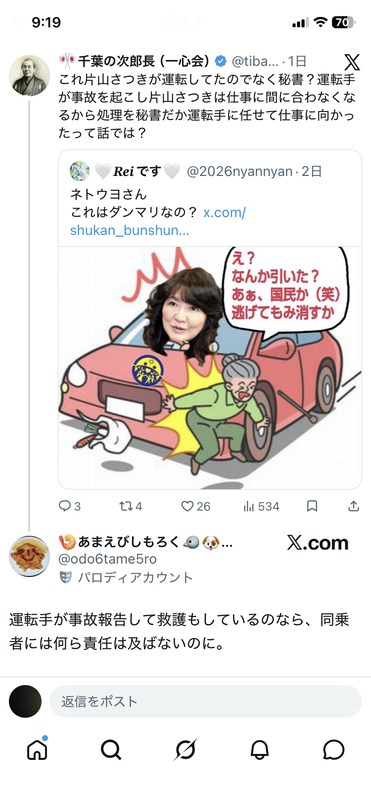 これってマナー違反?と思ったことを判定してもらうトピ