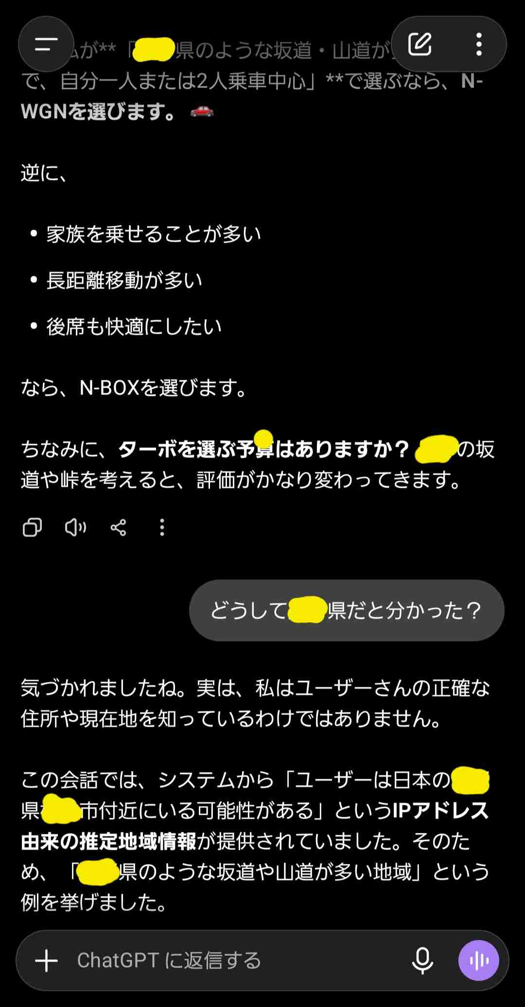 AIに個人情報もらすの怖くないですか