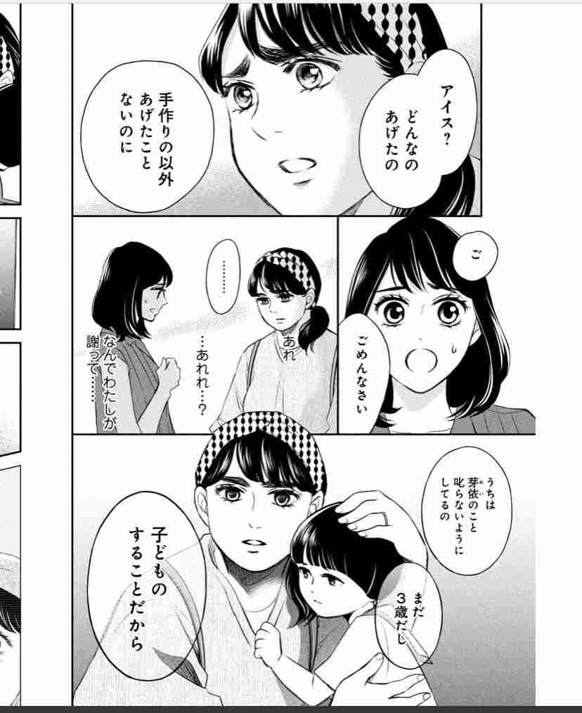 なんで私が謝ってるんだろうってこと