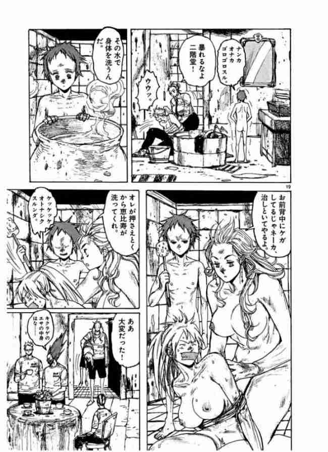 今の時代だとアウトだと思われる漫画、アニメの描写　PART4
