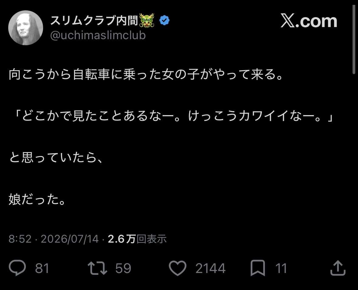 人気芸人、中学生カップルの「性の暴走」行為を注意できず「これが今の日本人か」