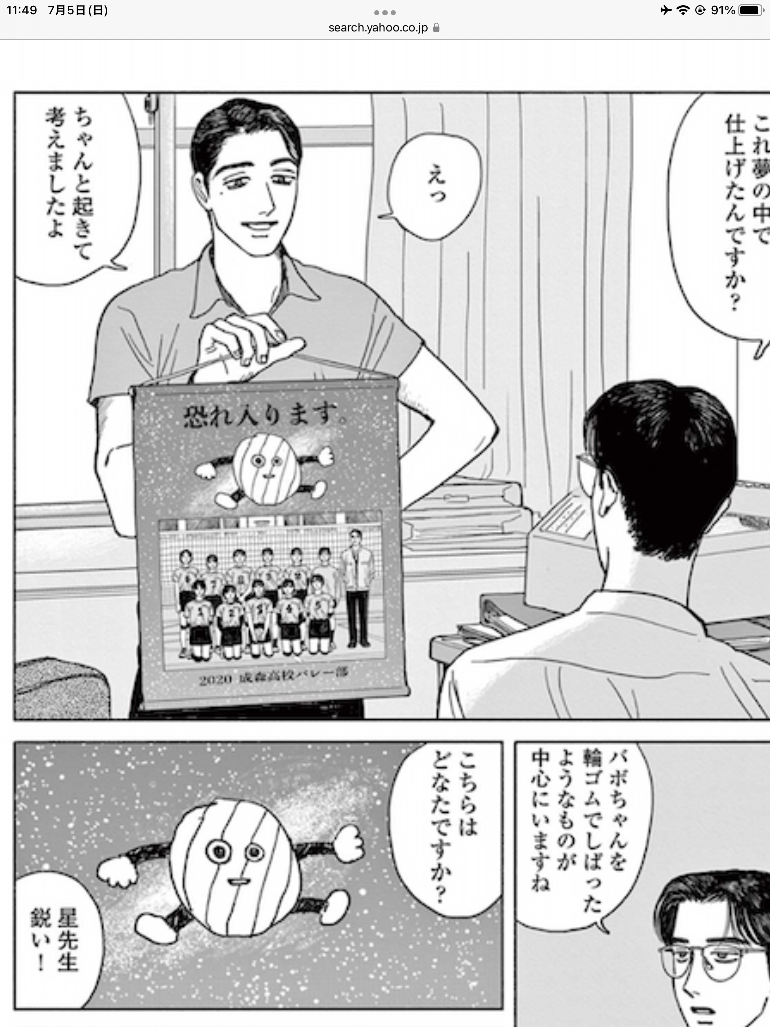 なぜ少女漫画のイケメンより少年漫画のイケメンの方がかっこいいのか？