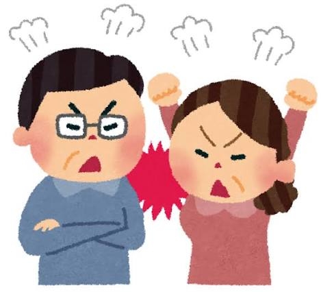 ちょっとした夫婦間の不満