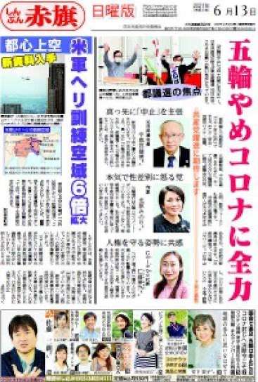 【独自】佐藤二朗「精神的に落ち込み、静養に」関係者が明かすハラスメント騒動の影響…フジに待ち受ける“キャスティング難”