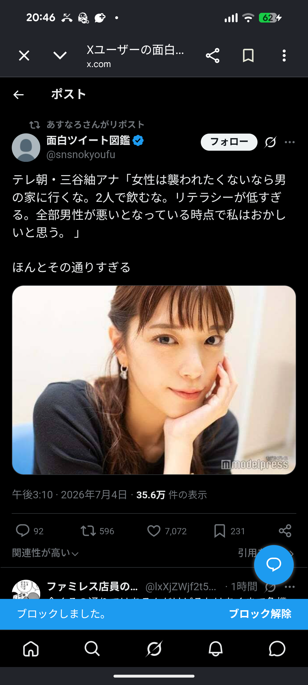 【独自】佐藤二朗「精神的に落ち込み、静養に」関係者が明かすハラスメント騒動の影響…フジに待ち受ける“キャスティング難”
