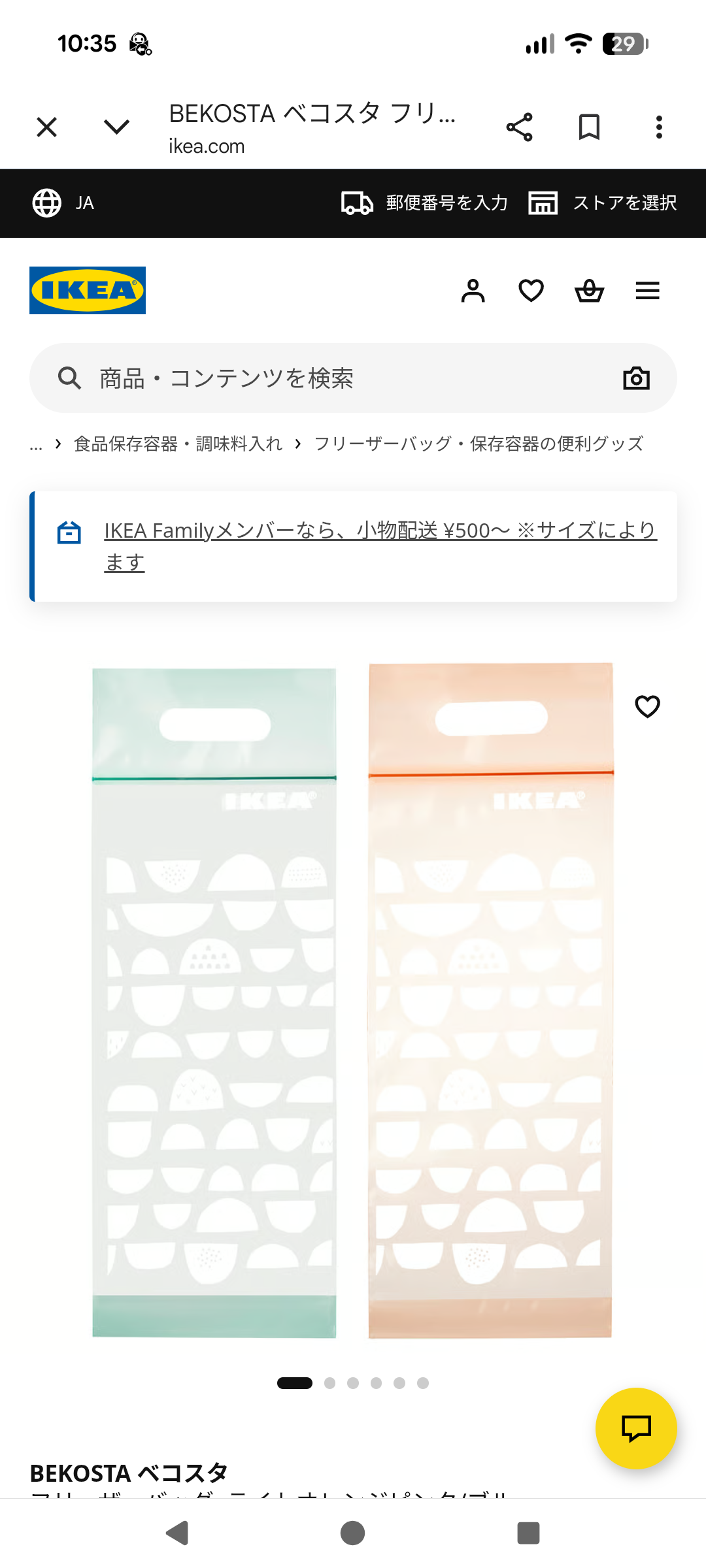 最近気づいた役立つ知識