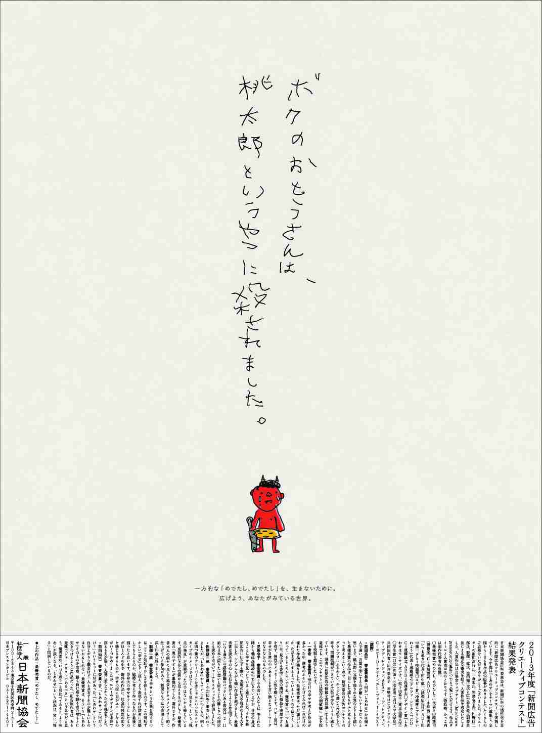 考えさせられる画像下さいPart6