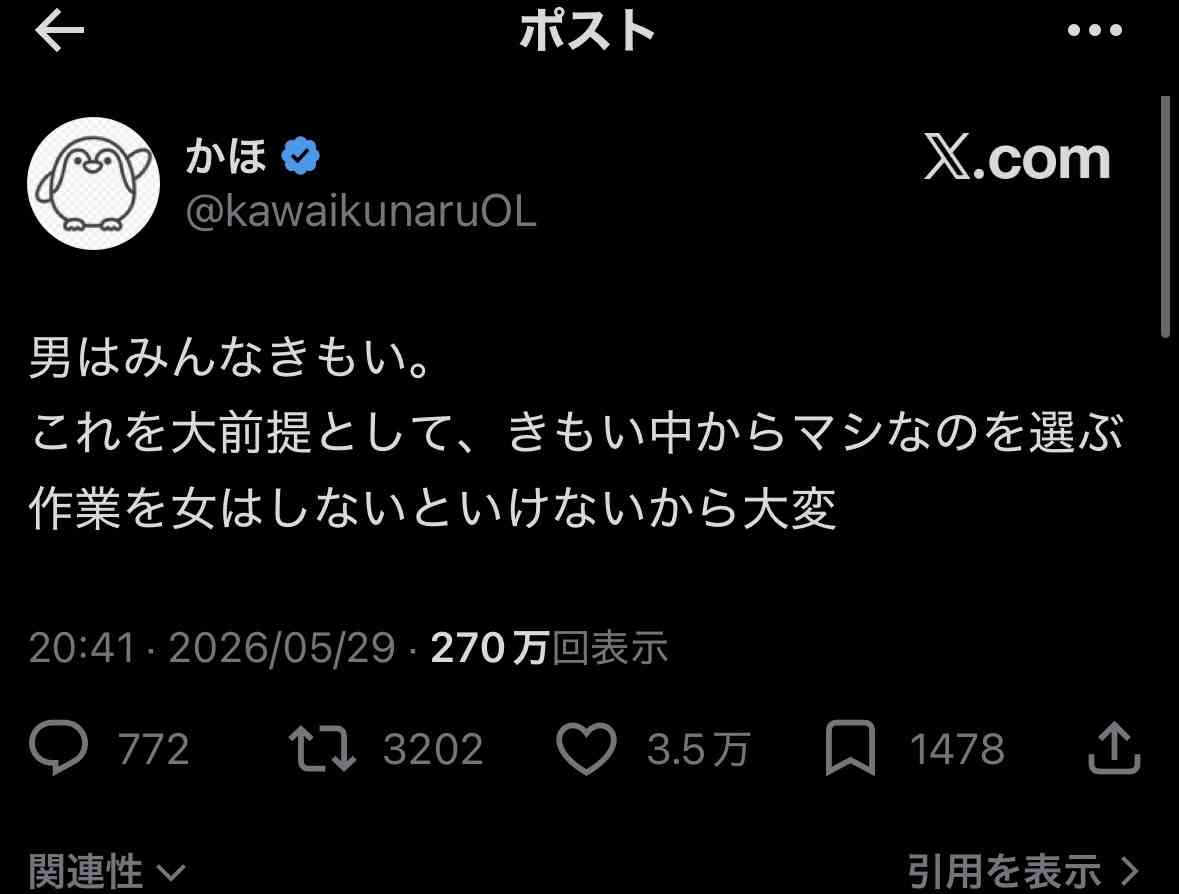 結婚相談所選び