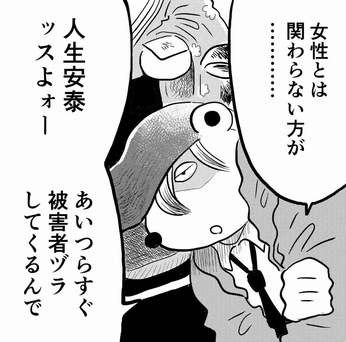 恋愛対象外から好かれたら