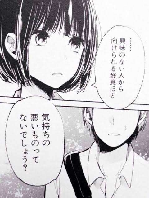 恋愛対象外から好かれたら