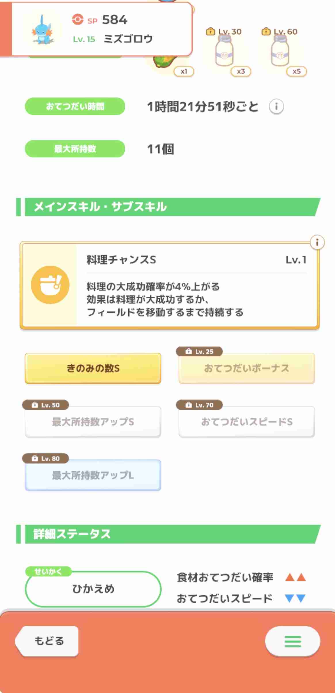 ポケモンスリープやってる人～！part36