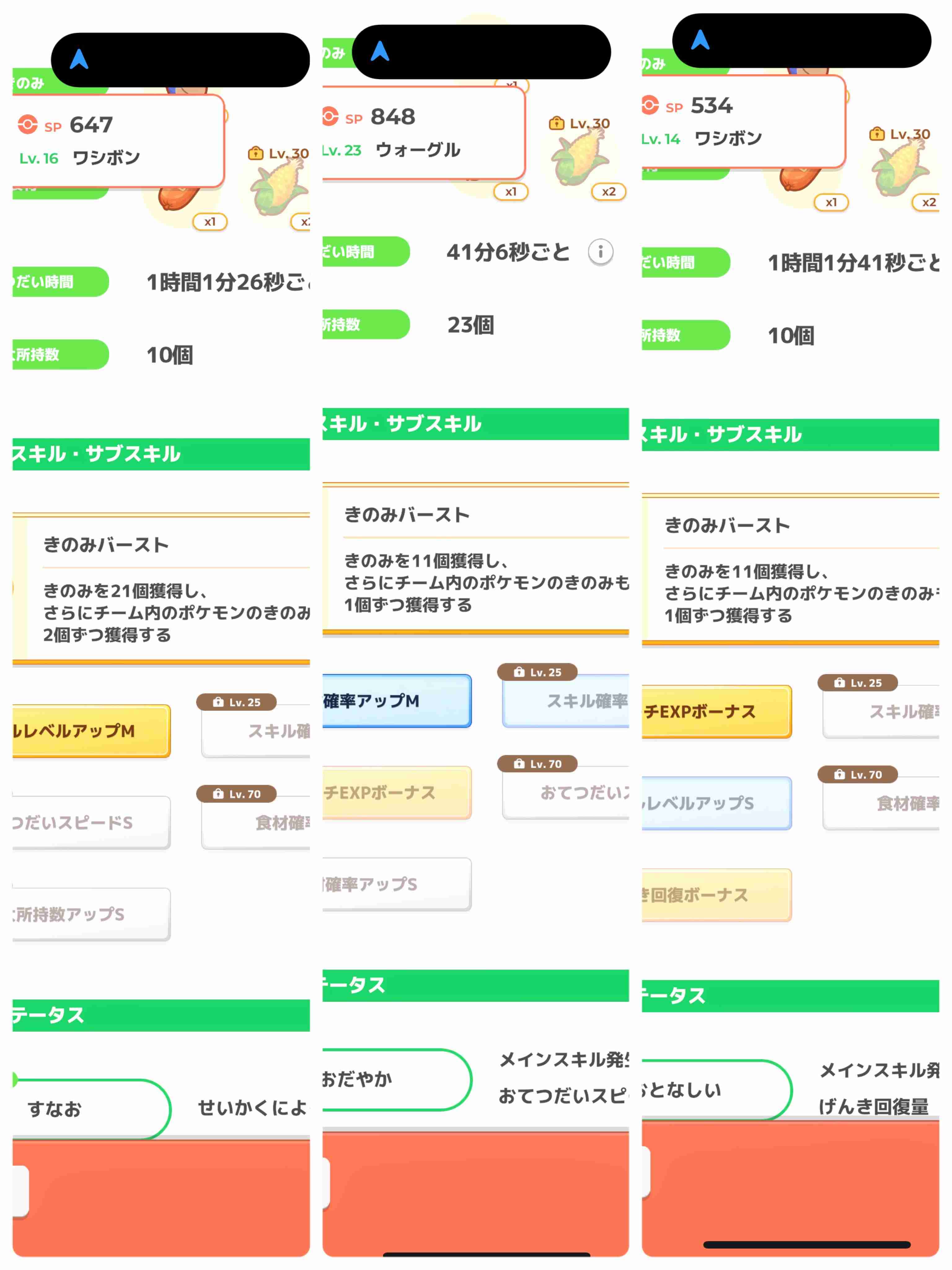 ポケモンスリープやってる人～！part36