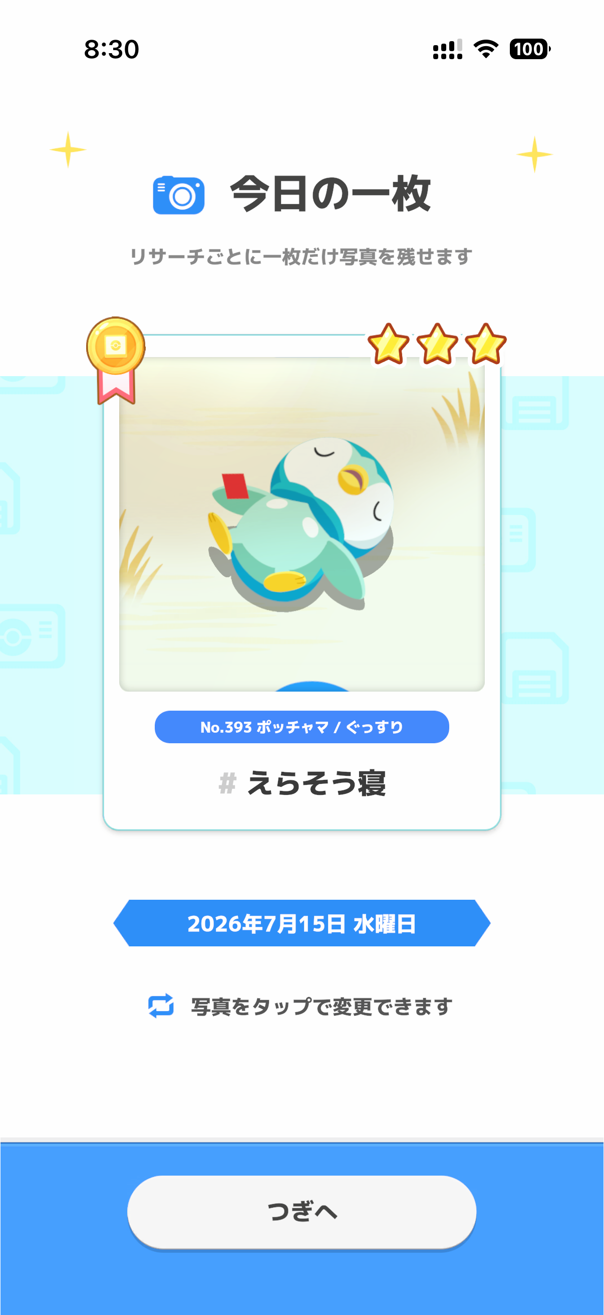 ポケモンスリープやってる人～！part36