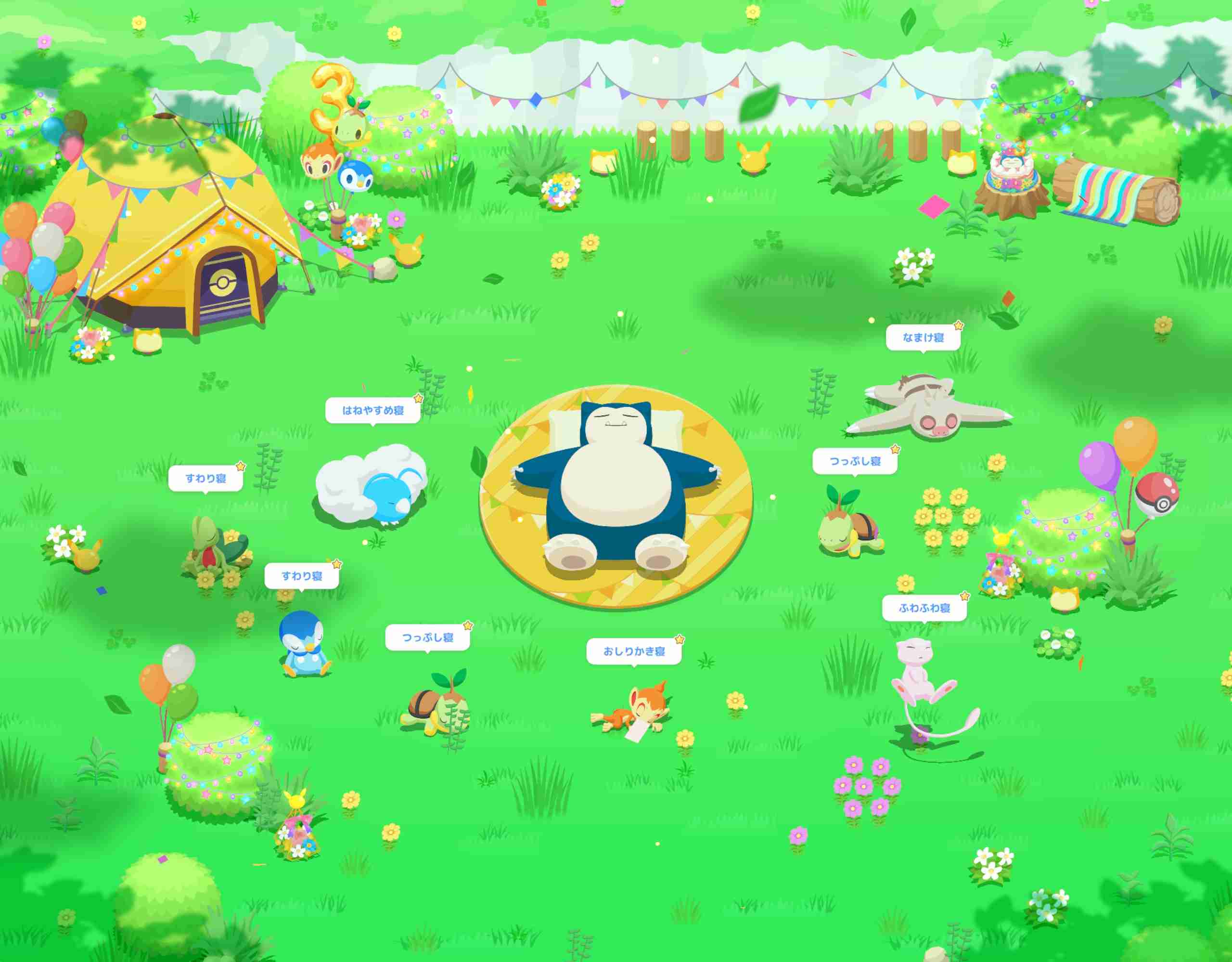 ポケモンスリープやってる人～！part36