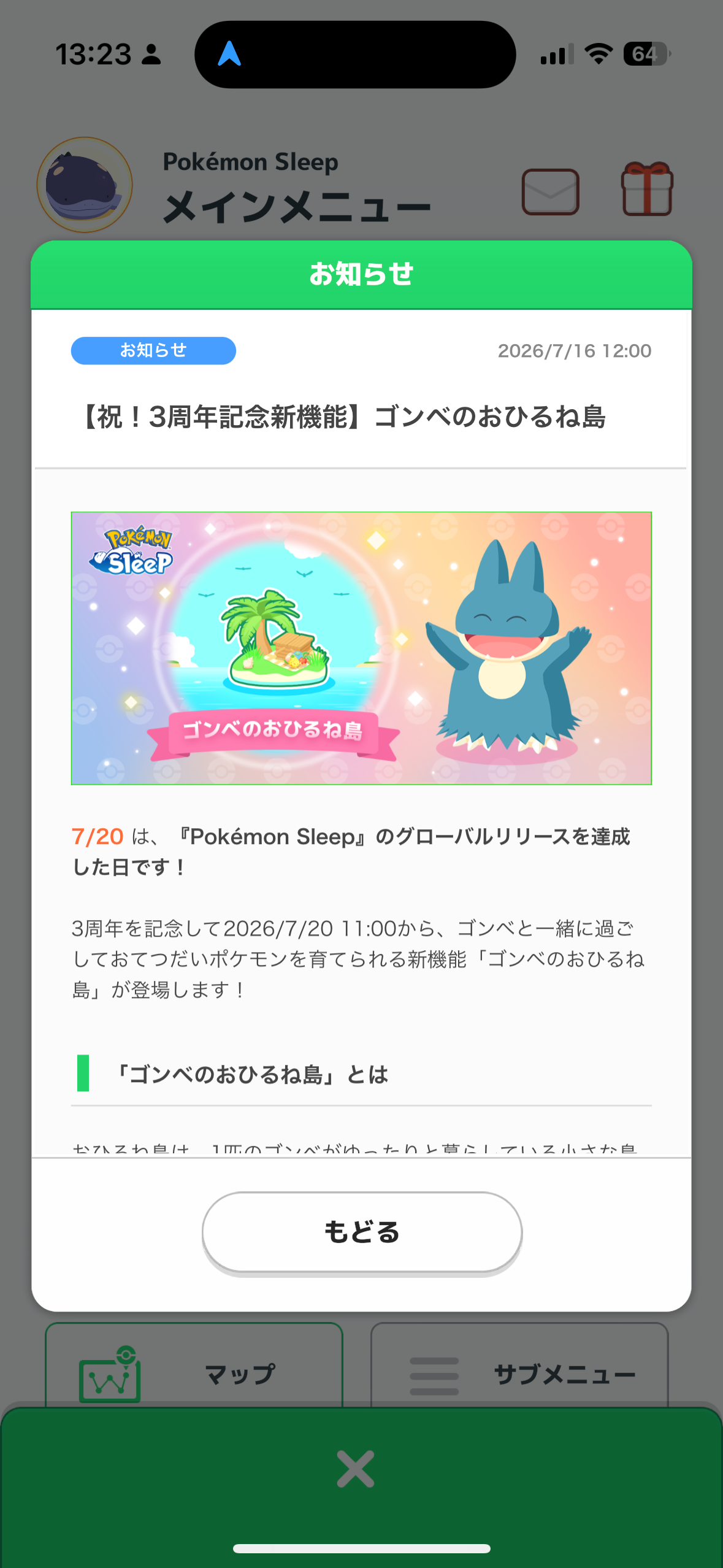 ポケモンスリープやってる人～！part36
