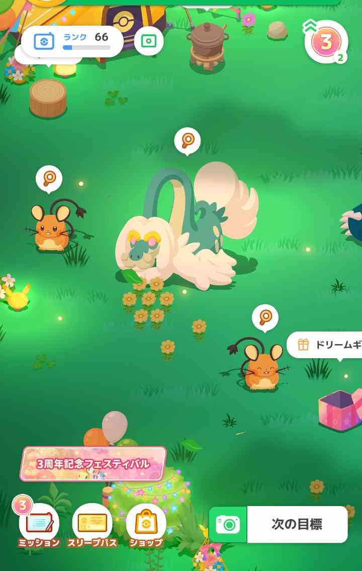 ポケモンスリープやってる人～！part36